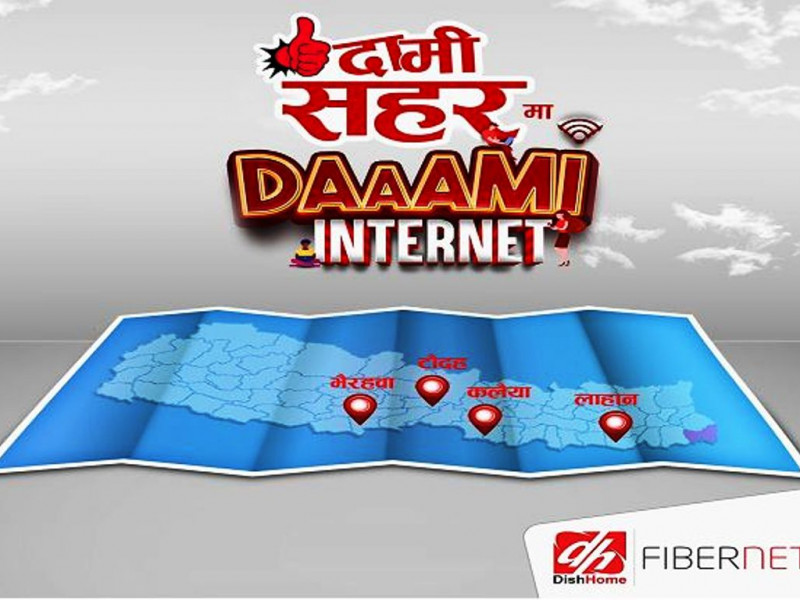 डिसहोमको फाइबरनेट सेवा कलैया, लहान, भैरहवा र टौदहमा विस्तार